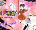 Fushigi Yuugi /  / Fushigi_Yuugi_maxiol_galery_493.jpg