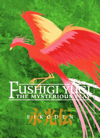 Fushigi Yuugi /  / Fushigi_Yuugi_maxiol_galery_509.jpg