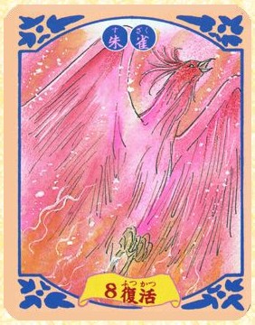 Fushigi Yuugi /  / Fushigi_Yuugi_maxiol_galery_565.jpg