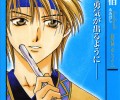 Fushigi Yuugi /  / Fushigi_Yuugi_maxiol_galery_571.jpg