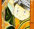 Fushigi Yuugi /  / Fushigi_Yuugi_maxiol_galery_580.jpg