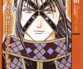 Fushigi Yuugi /  / Fushigi_Yuugi_maxiol_galery_620.jpg