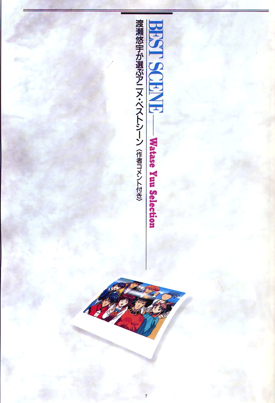 Fushigi Yuugi /  / maxiol_Fushigi_Yuugi_139180_.jpg
