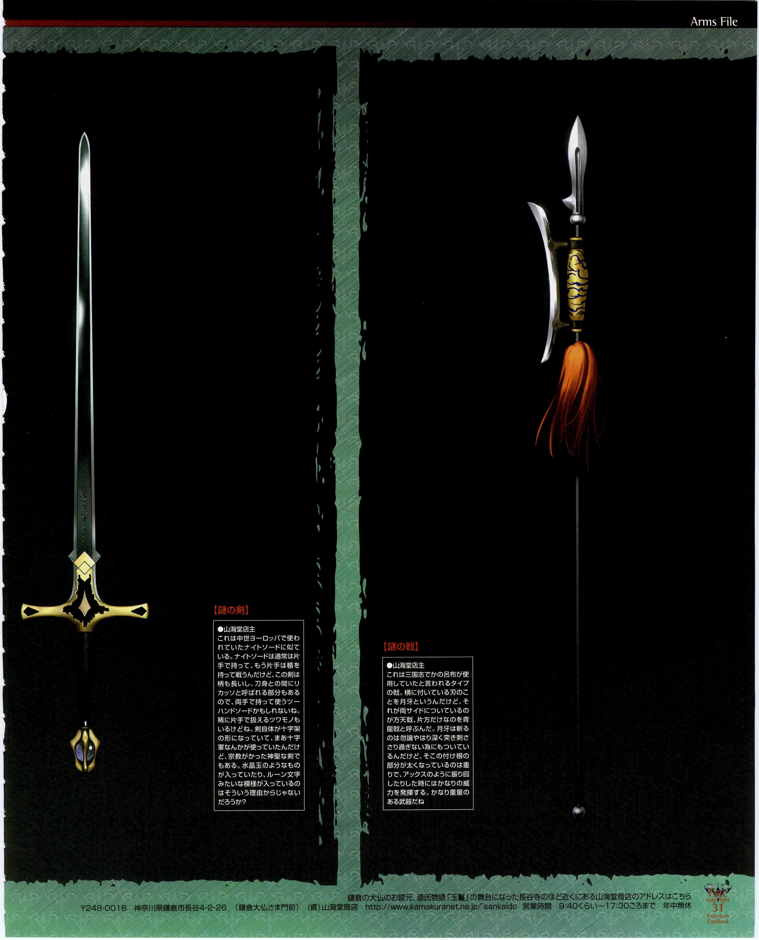 Fate Stay Night  / Premium FanBook / maxiol_FateStayNight_Premium_FanBook_161327_.jpg