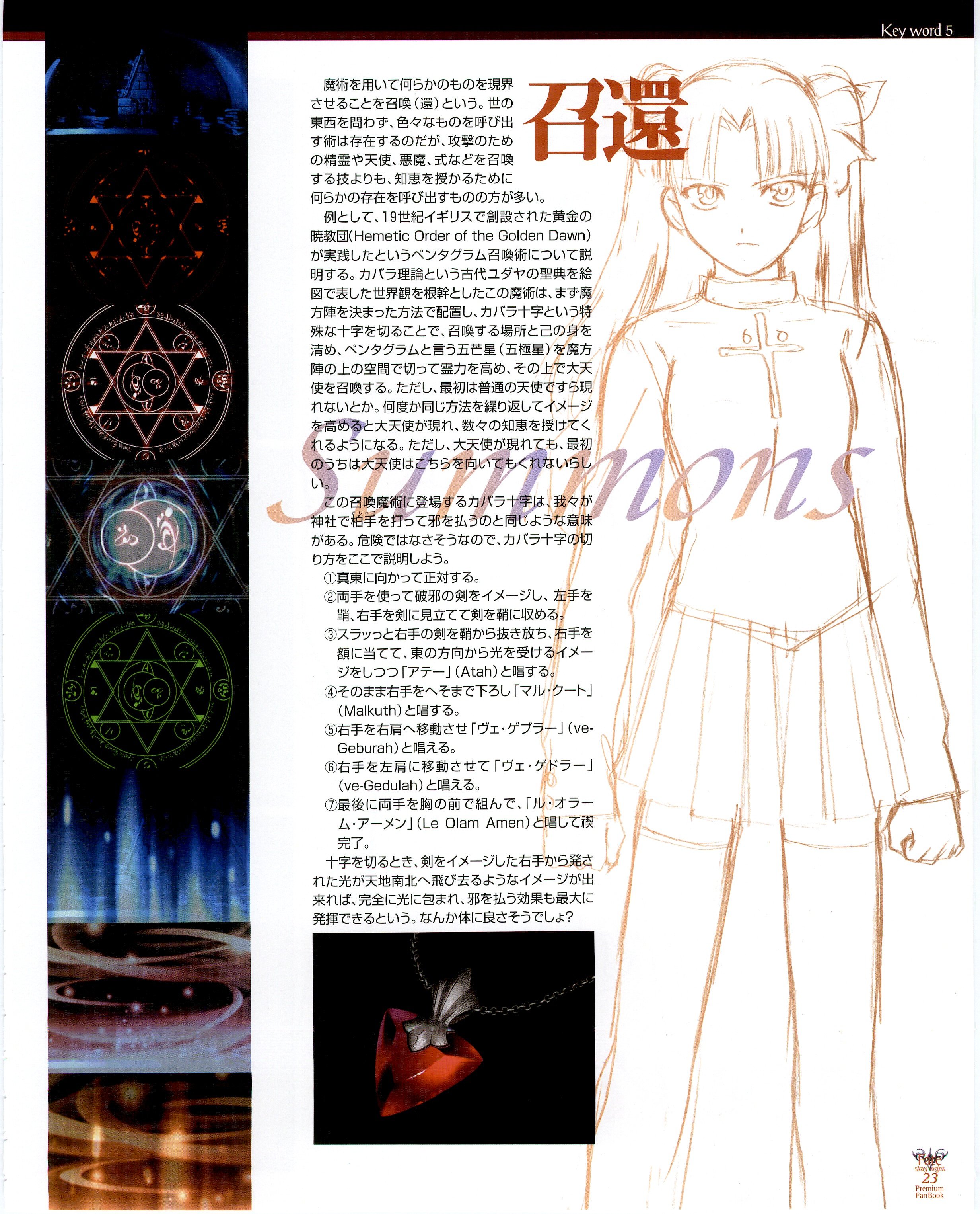 Fate Stay Night  / Premium FanBook / maxiol_FateStayNight_Premium_FanBook_161336_.jpg