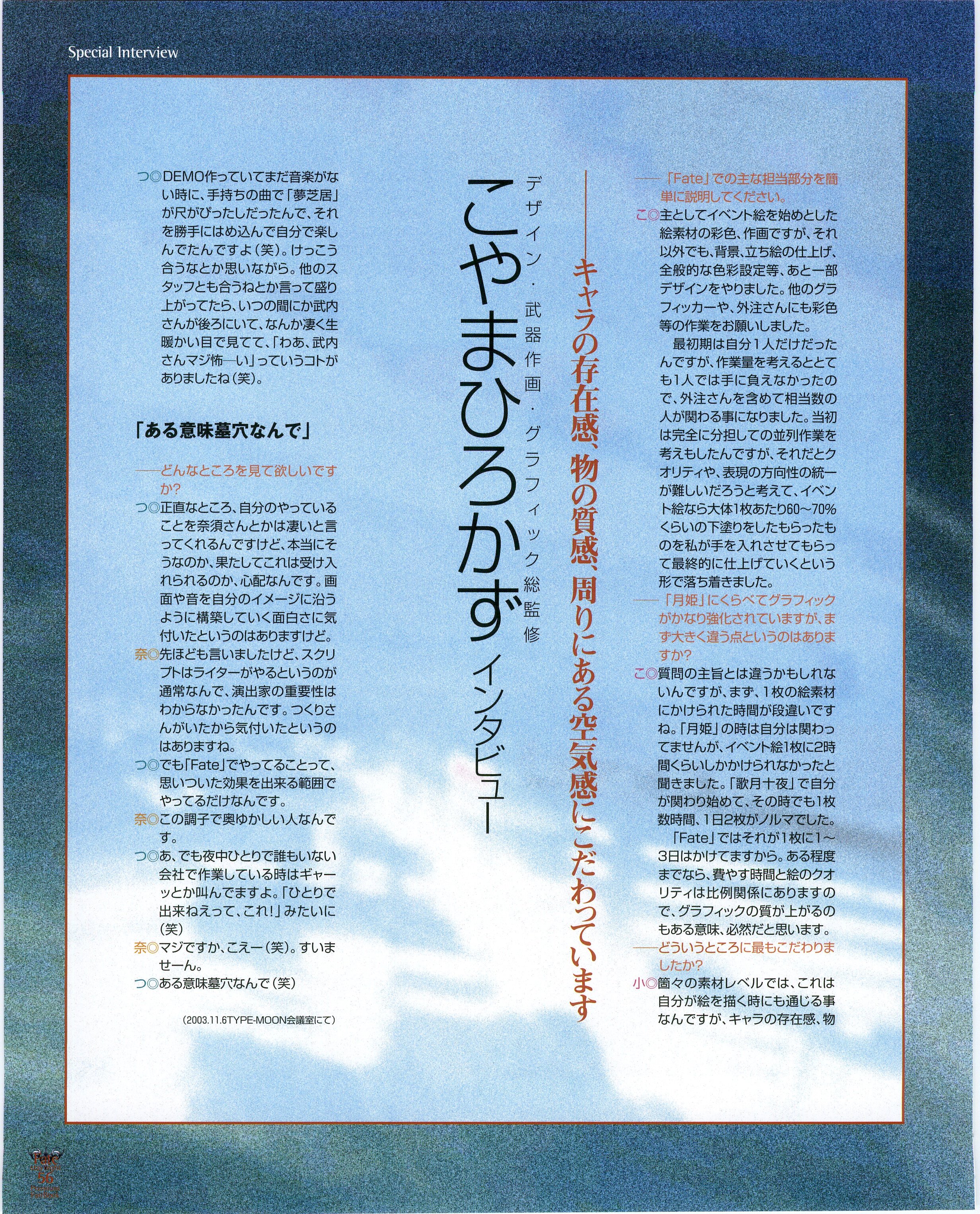 Fate Stay Night  / Premium FanBook / maxiol_FateStayNight_Premium_FanBook_161369_.jpg