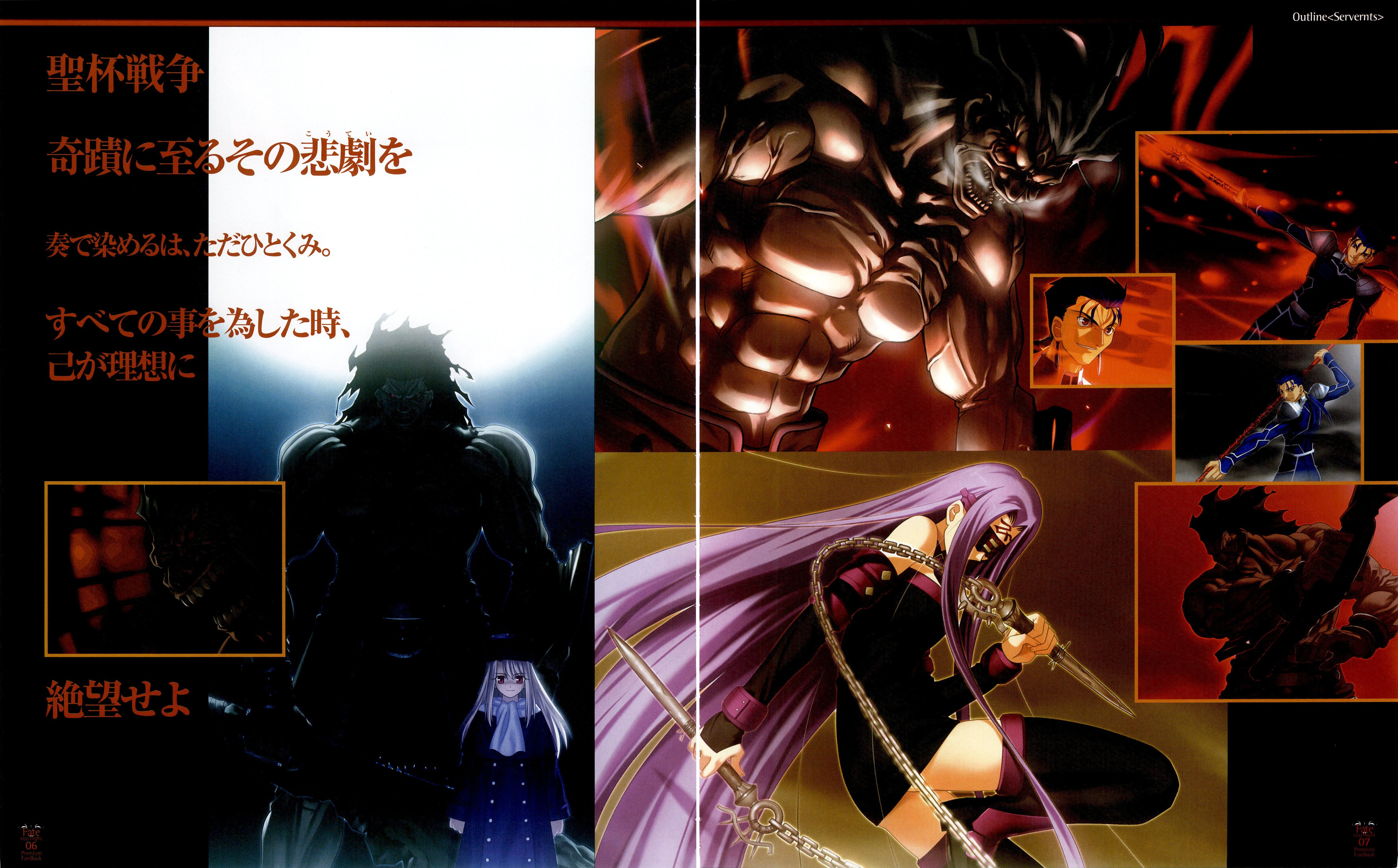 Fate Stay Night  / Premium FanBook / maxiol_FateStayNight_Premium_FanBook_161388_.jpg