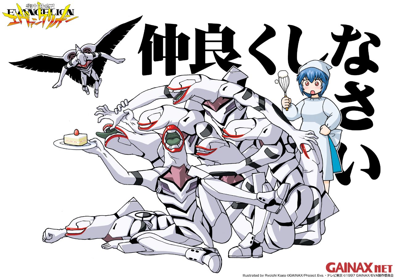 Gainax Art Museum /  2 / maxiol_Gainax_net_Art_Museum_60362_.png