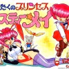 Gainax Art Museum /  2 / maxiol_Gainax_net_Art_Museum_60385_.png