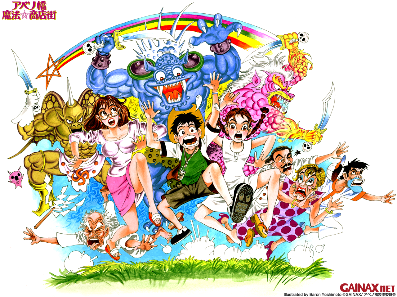Gainax Art Museum /  3 / maxiol_Gainax_net_Art_Museum_60326_.png