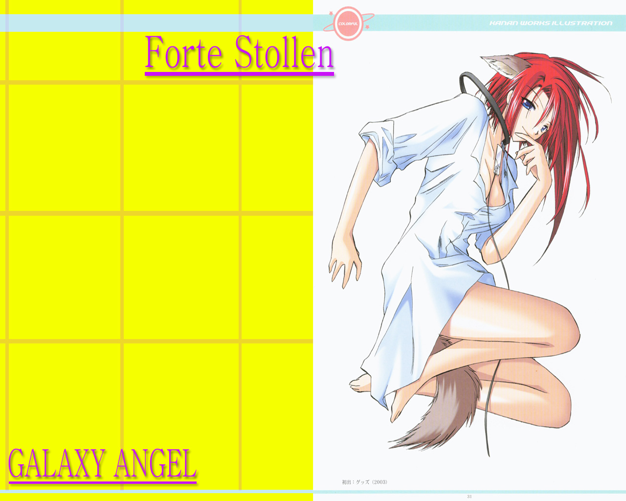 Galaxy Angel/   /  / maxiol_galaxy_angel_wallpaper_72073_.jpg