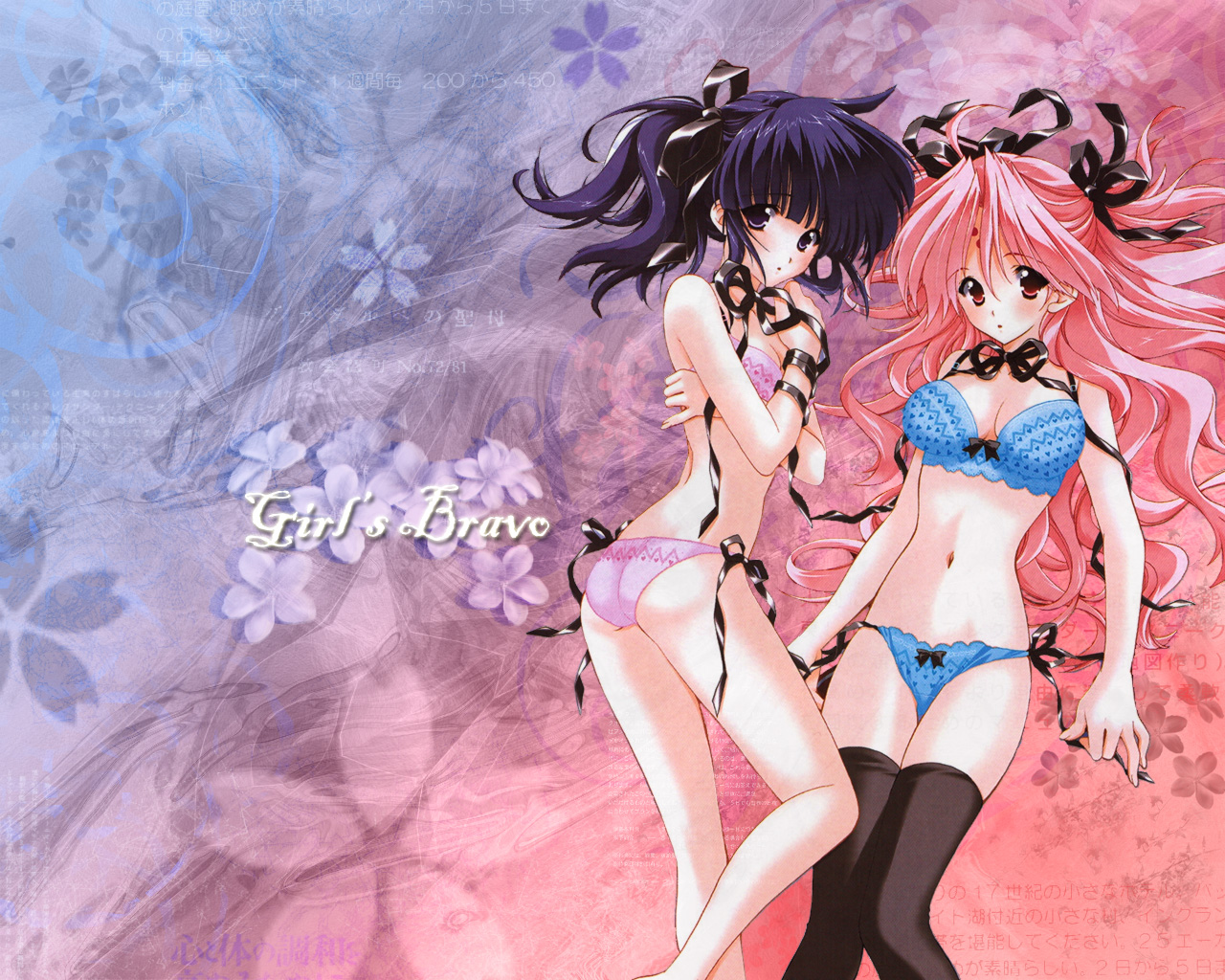 Girls Bravo /  / maxiol_girls_bravo_wallpaper_123409_.jpg