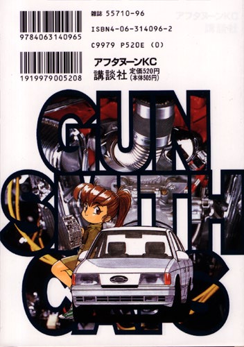 Gunsmith Cats /  / Gun_Smith_Cats_maxiol_galery_013.jpg