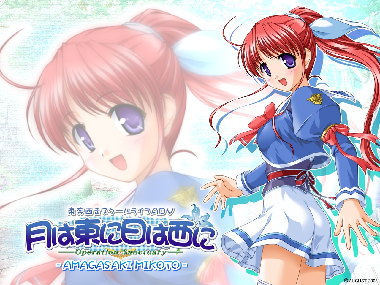 Hani Hani / Tsuki ha Higashi ni Hi ha Nishi ni: Operation Sanctuary /  / maxiol_hani_hani_74103_.jpg