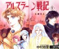Heroic Legend Of Arslan /    /  / Heroic_Legend_Of_Arslan_maxiol_galery_012.jpg