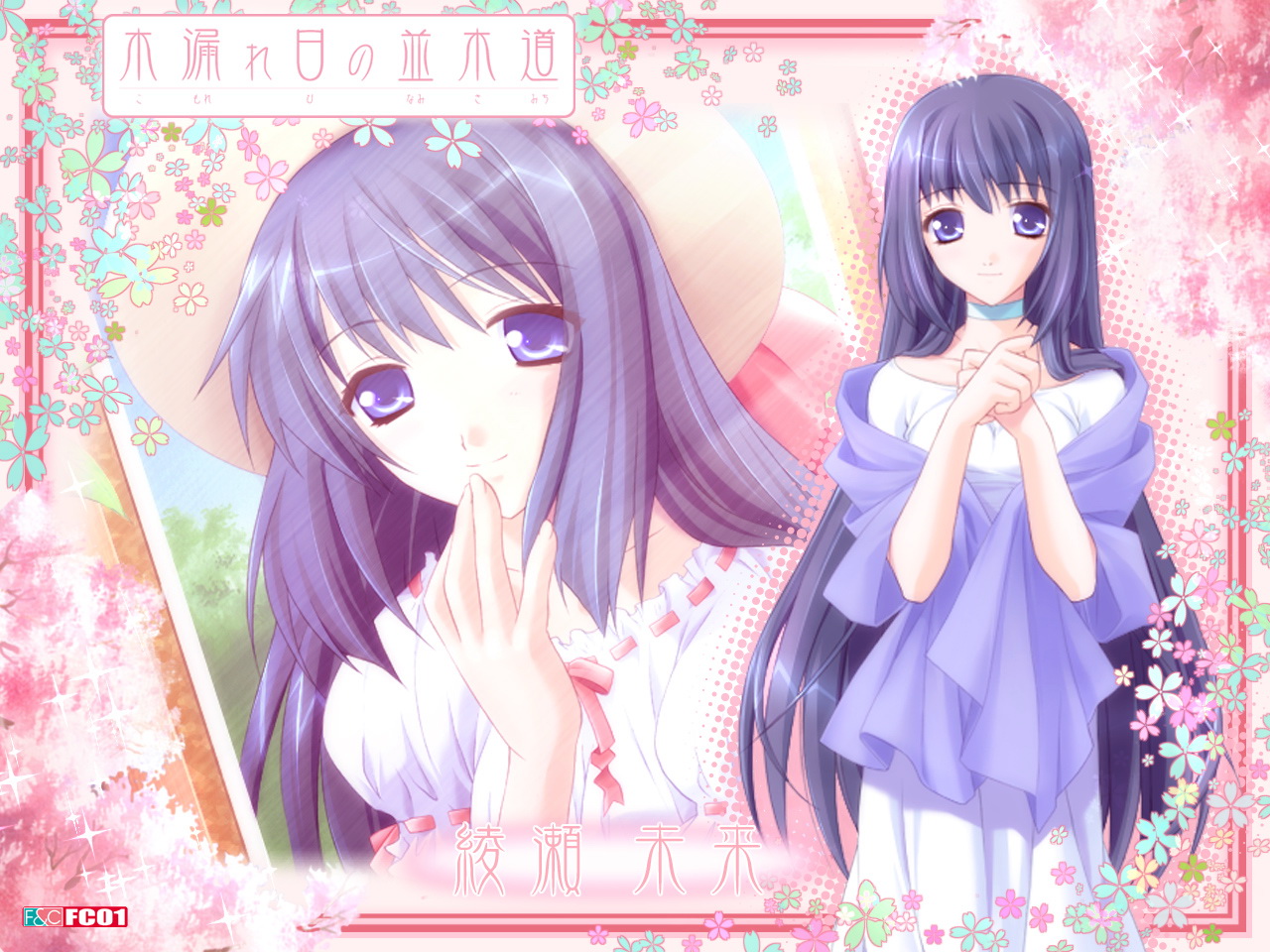 Komorebi no Namikimichi /  / komorebi_no_namikimichi_maxiol_galery_006.jpg