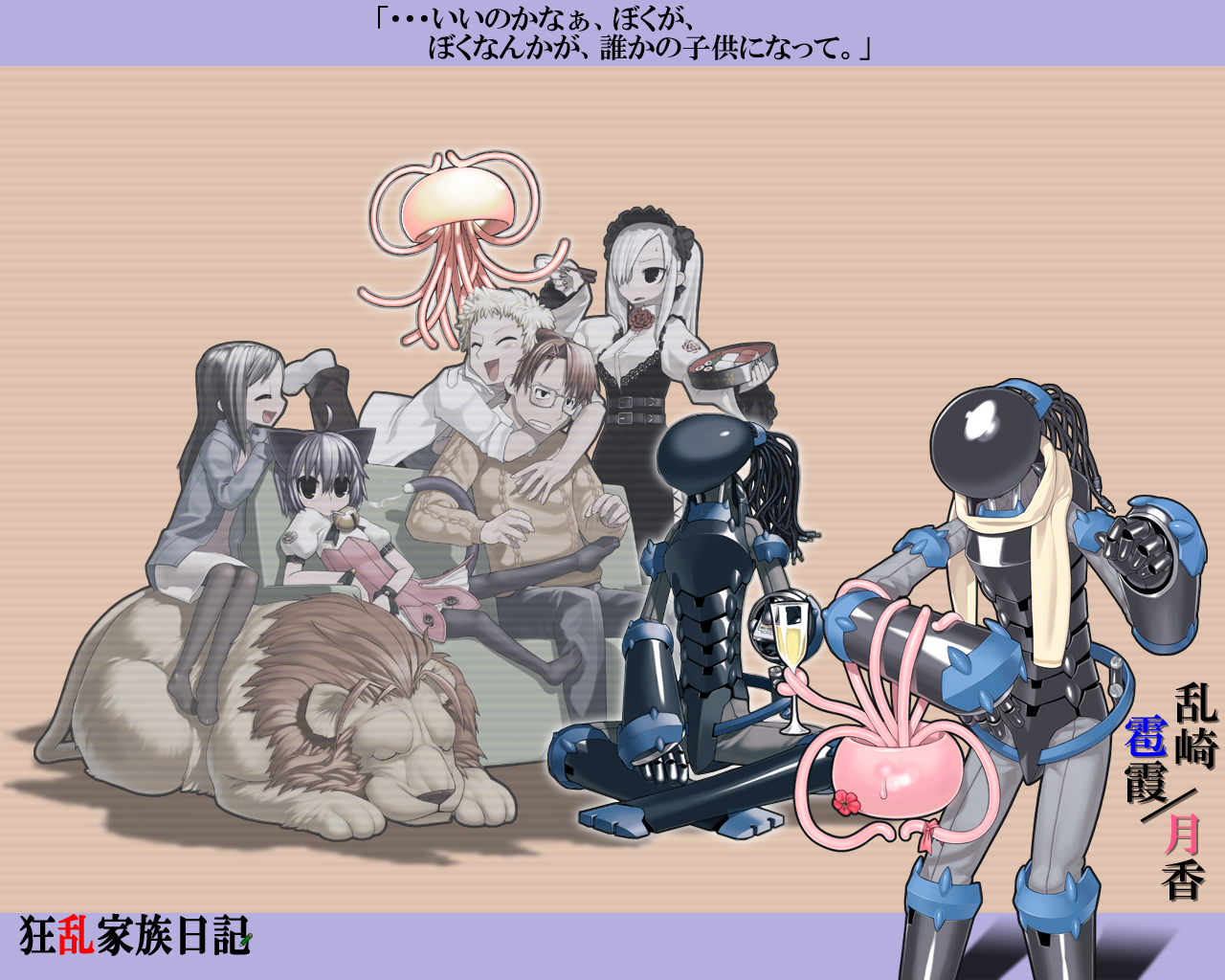 Kyouran Kazoku Nikki/  /狂乱家族日記 /  / maxiol_kyouran_kazoku_nikki_wallpaper_124323_.jpg