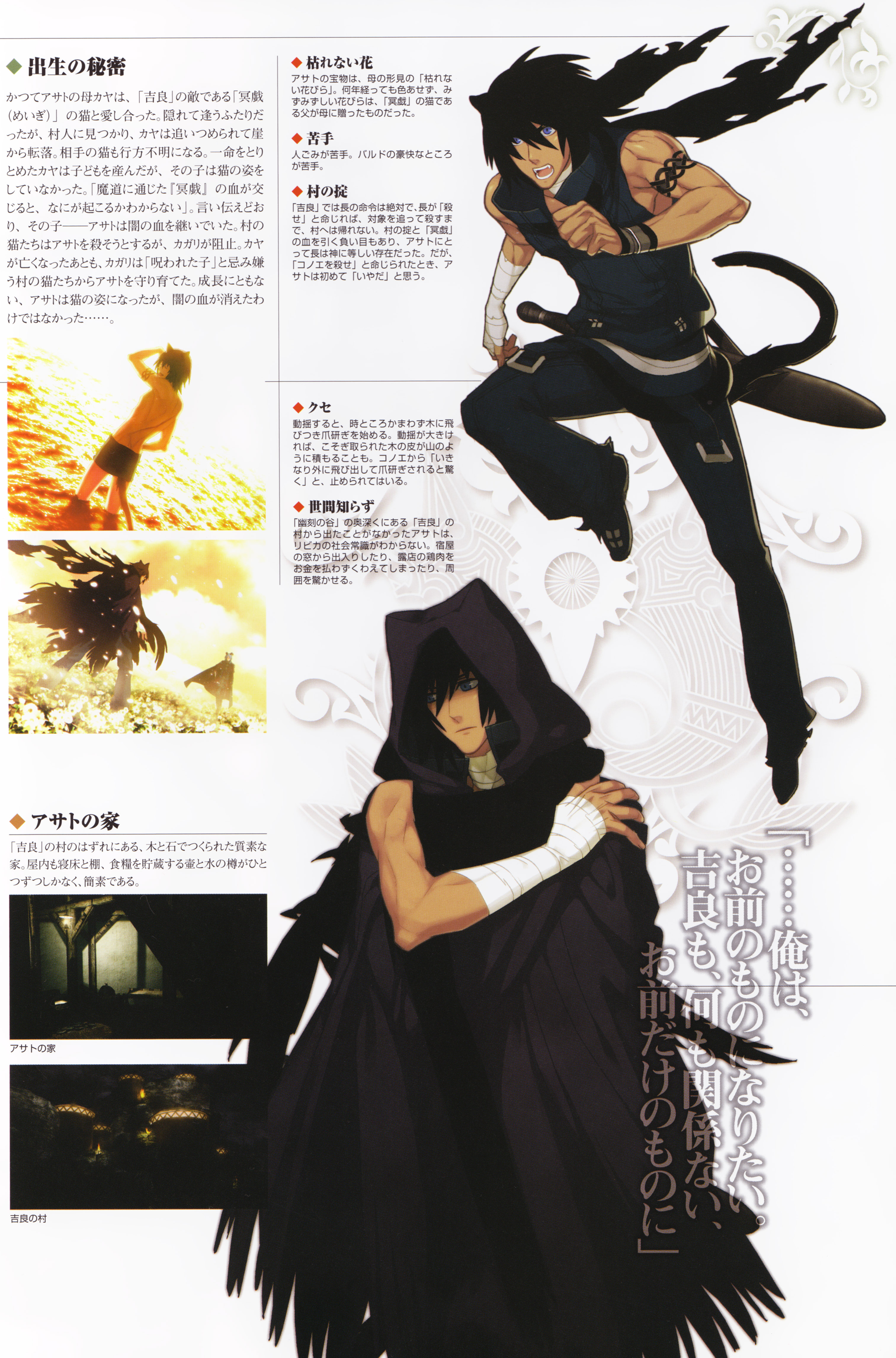 Lamento / Artbook / maxiol_Lamento_Artbook_161445_.jpg