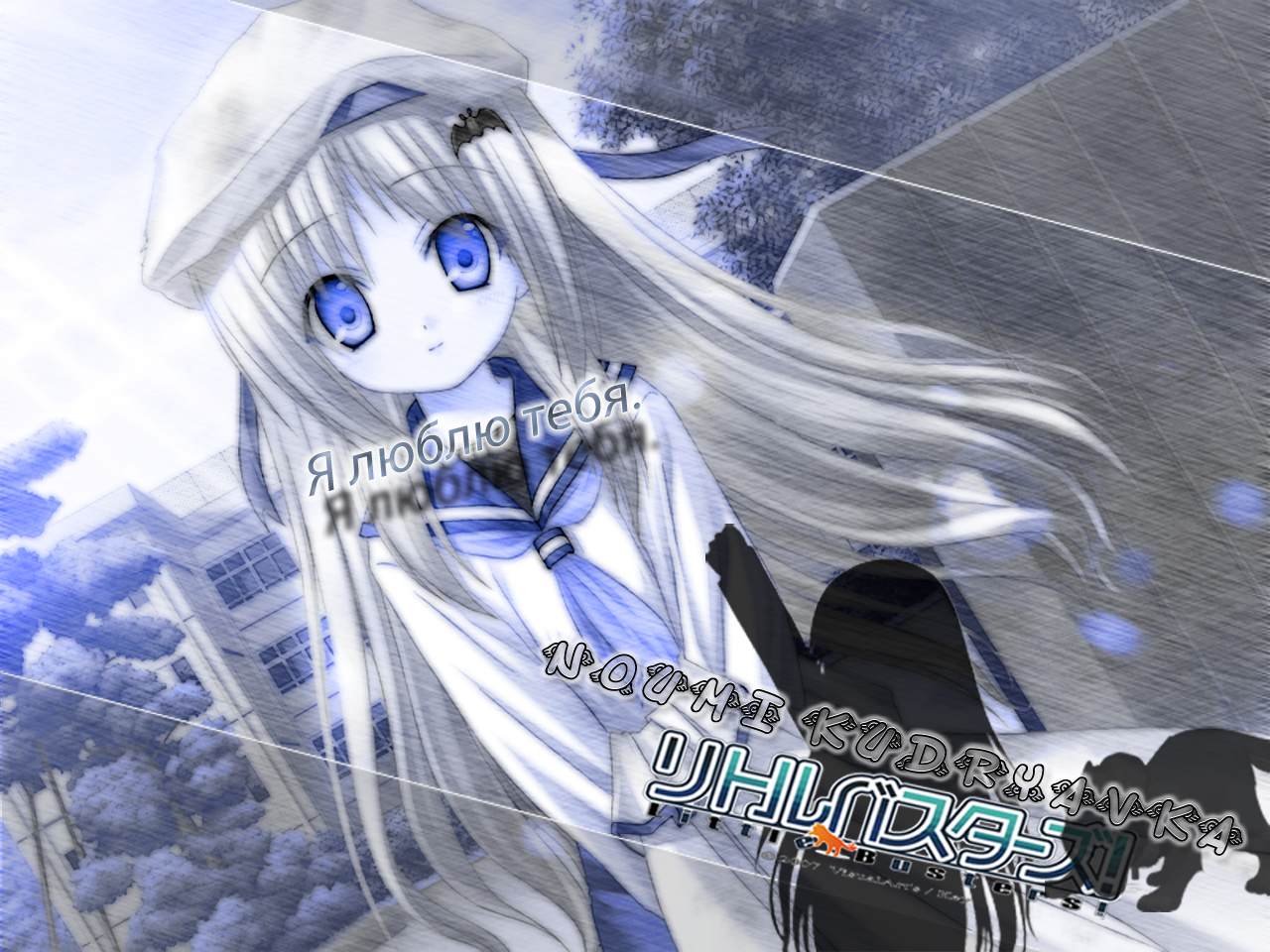 Little  Busters /  / maxiol_little_busters_95040_.jpg