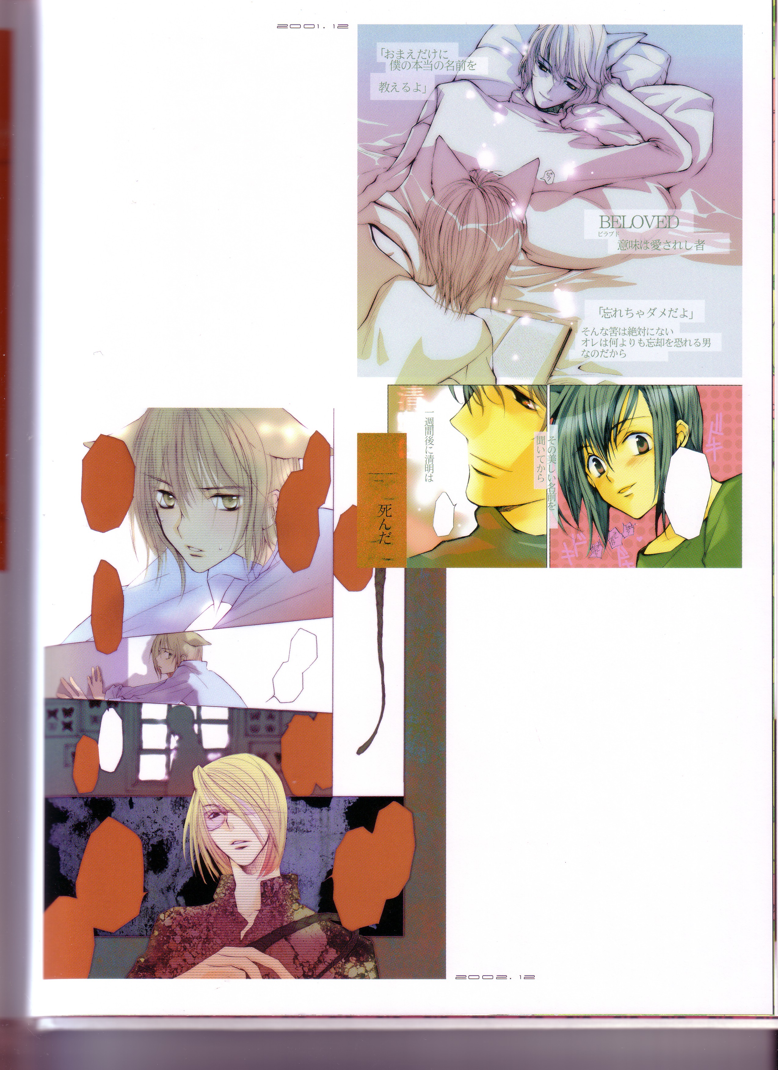 Loveless /  /  / maxiol_loveless_artbook_139369_.jpg