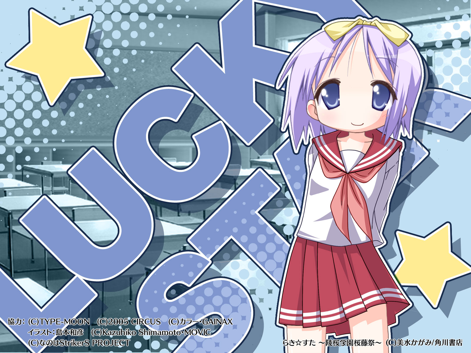 Lucky Star /   / らきすた /  2 / maxiol_Lucky_Star_wallpaper_2_191405_.jpg