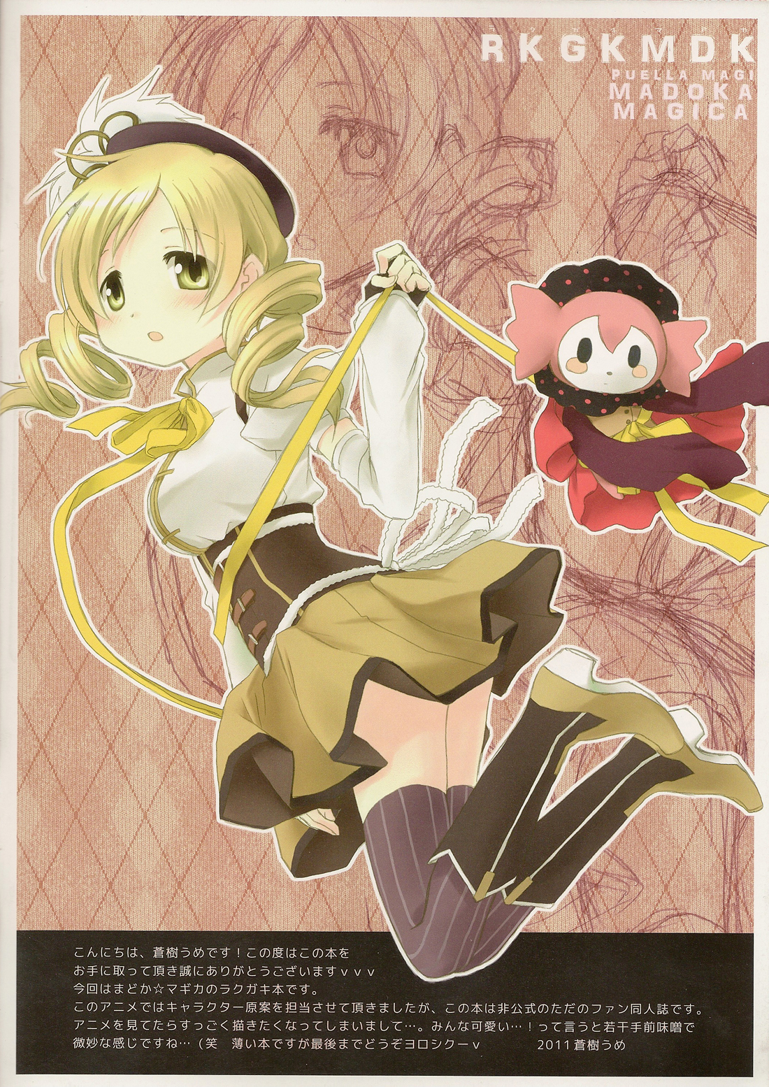 Madoka_Magica / Art / maxiol_Madoka_Magica_Art_167485_.jpg