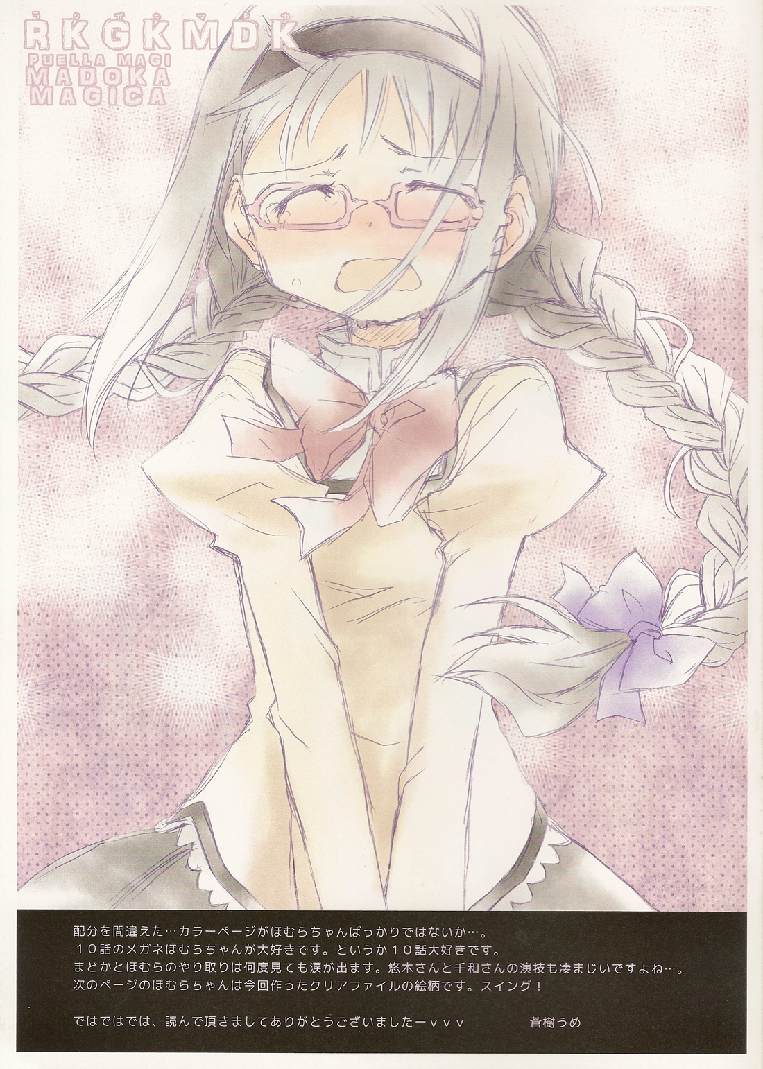 Madoka_Magica / Art / maxiol_Madoka_Magica_Art_167512_.jpg