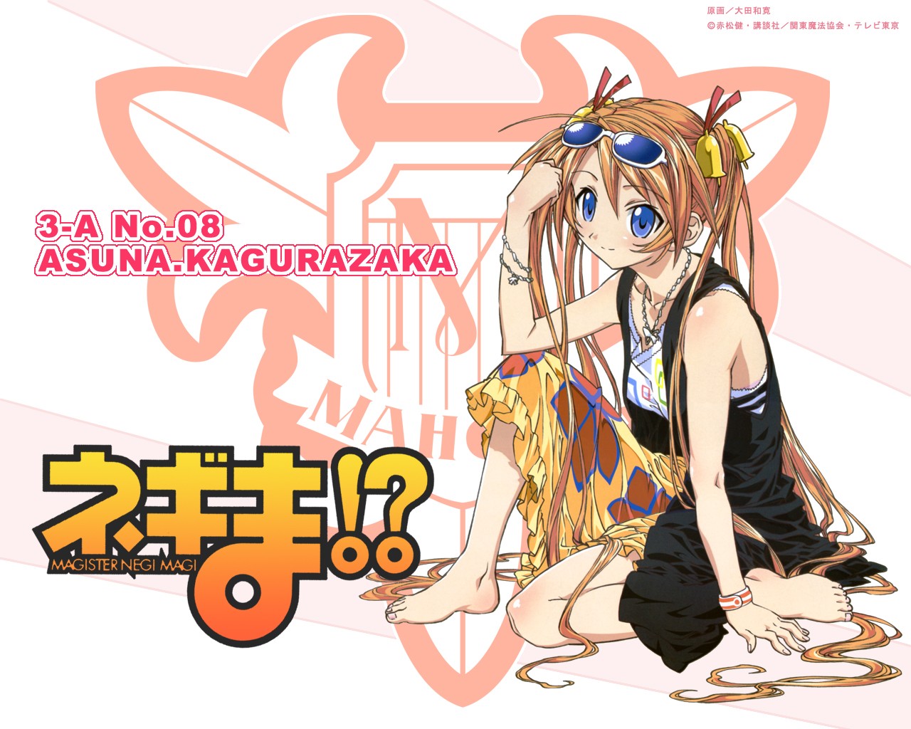 Mahou Sensei Negima /   ! / ネギま!?　夏 /  / maxiol_Mahou_Sensei_Negima_wallpaper_115307_.jpg