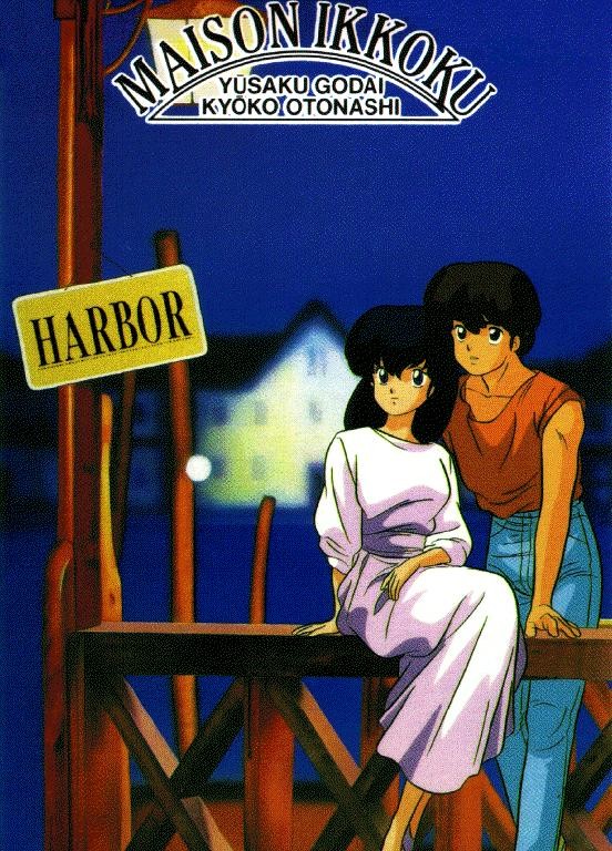 Maison Ikkoku (  ) /  / maxiol_Maison_Ikkoku_134301_.jpg