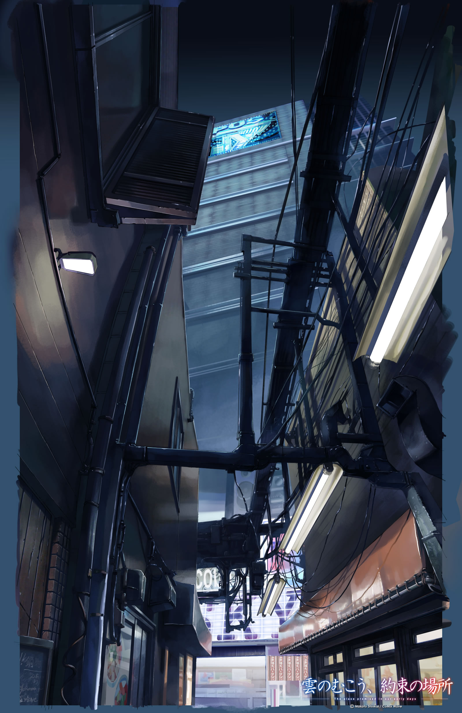Makoto Shinkai /  / maxiol_makoto_shinkai_86945_.jpg