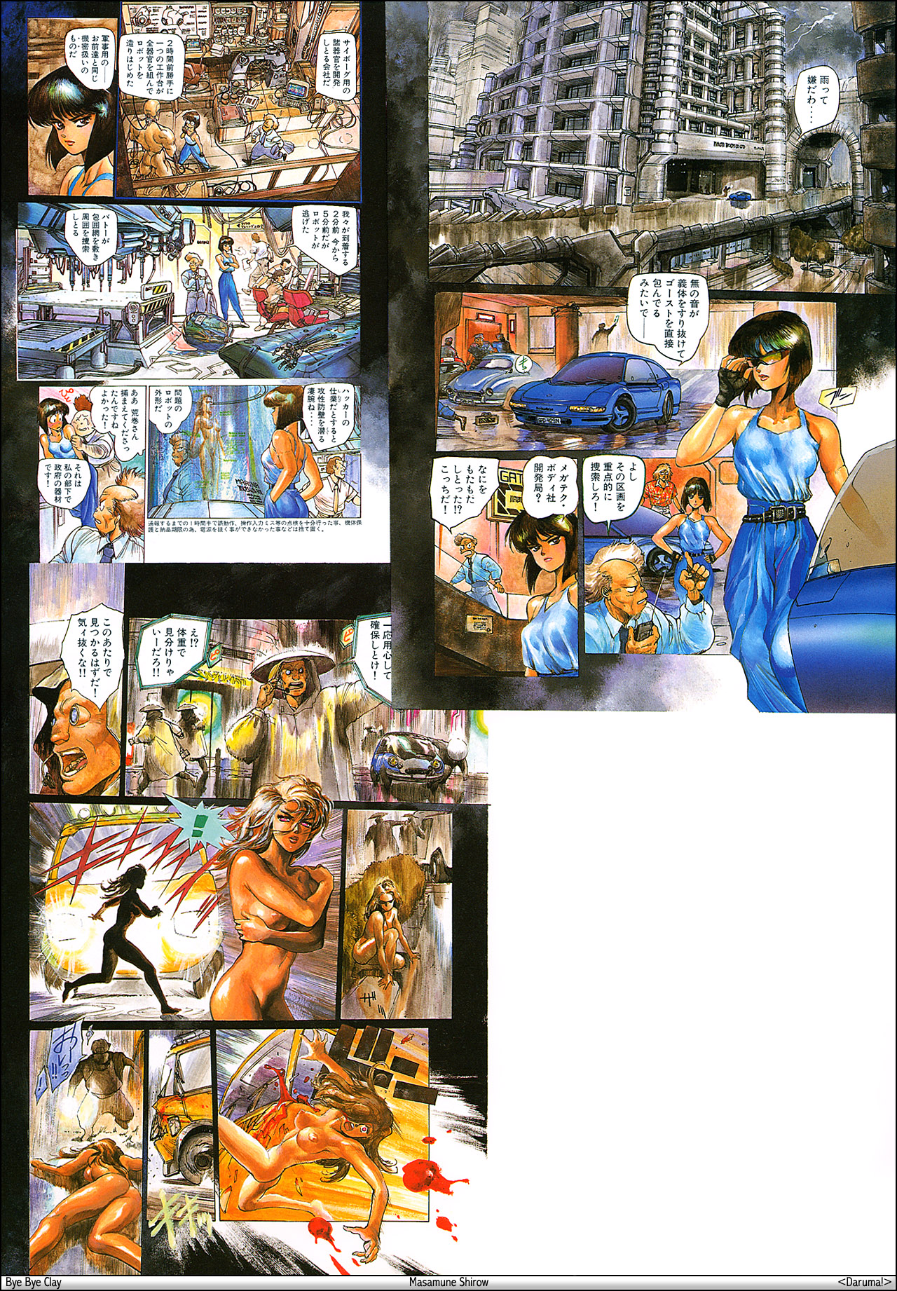 Masamune Shirow /   /  2 / maxiol_Masamune_Shirow_82242_.jpg
