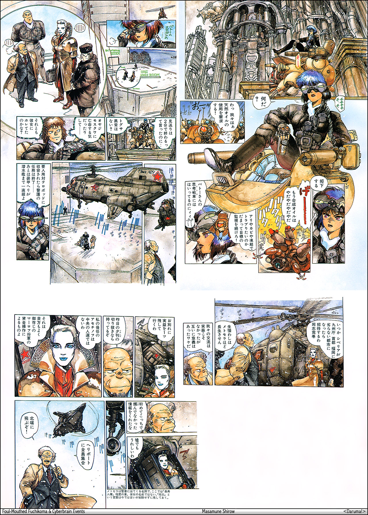 Masamune Shirow /   /  2 / maxiol_Masamune_Shirow_82291_.jpg