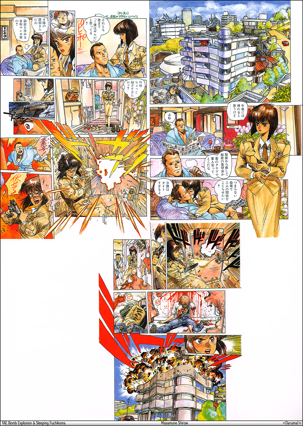 Masamune Shirow /   /  2 / maxiol_Masamune_Shirow_82365_.jpg