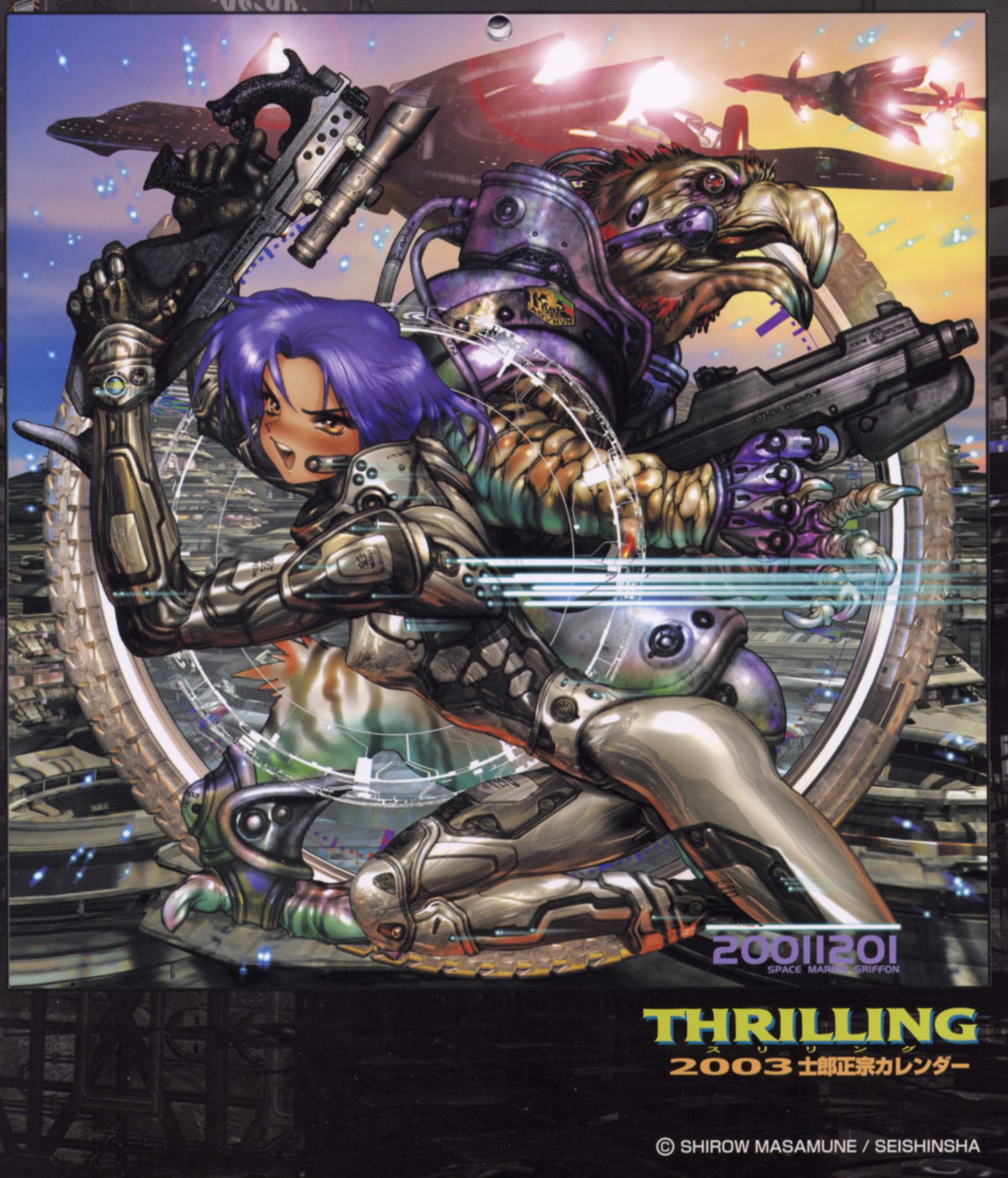 Masamune Shirow /   /  2 / maxiol_Masamune_Shirow_91103_.jpg