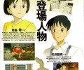 Mimi wa sumaseba (Whisper of the Heart -  ;  )  /  / maxiol_Mimi_wa_sumaseba_134771_.jpg