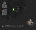 Mushishi/   /  / maxiol_mushishi_wallpaper_190686_.jpg