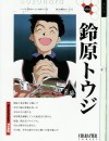 Neon Genesis Evangelion (  ) / Atrbook - ADAM / maxiol_ADAM_85578_.jpg