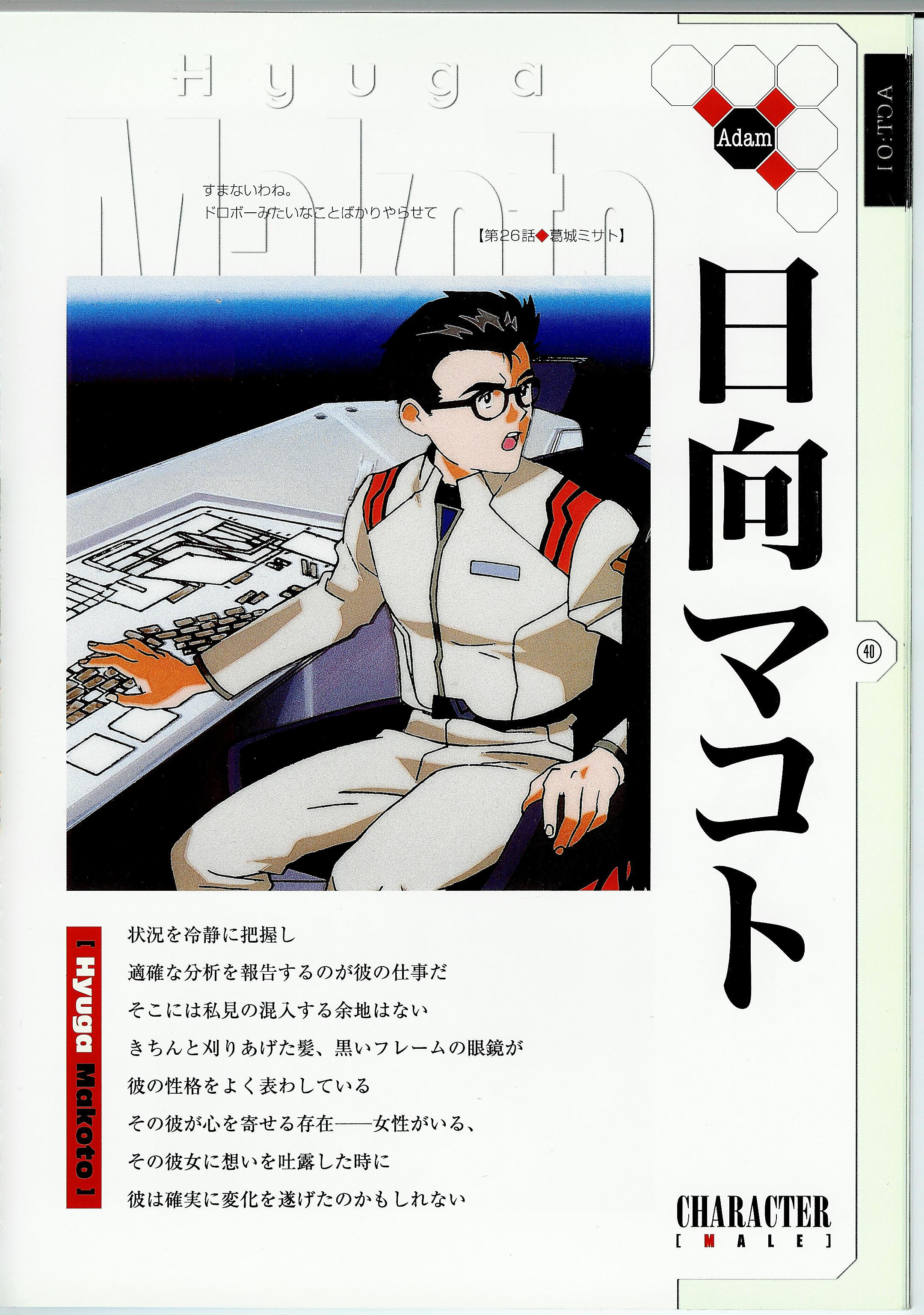Neon Genesis Evangelion (  ) / Atrbook - ADAM / maxiol_ADAM_85601_.jpg