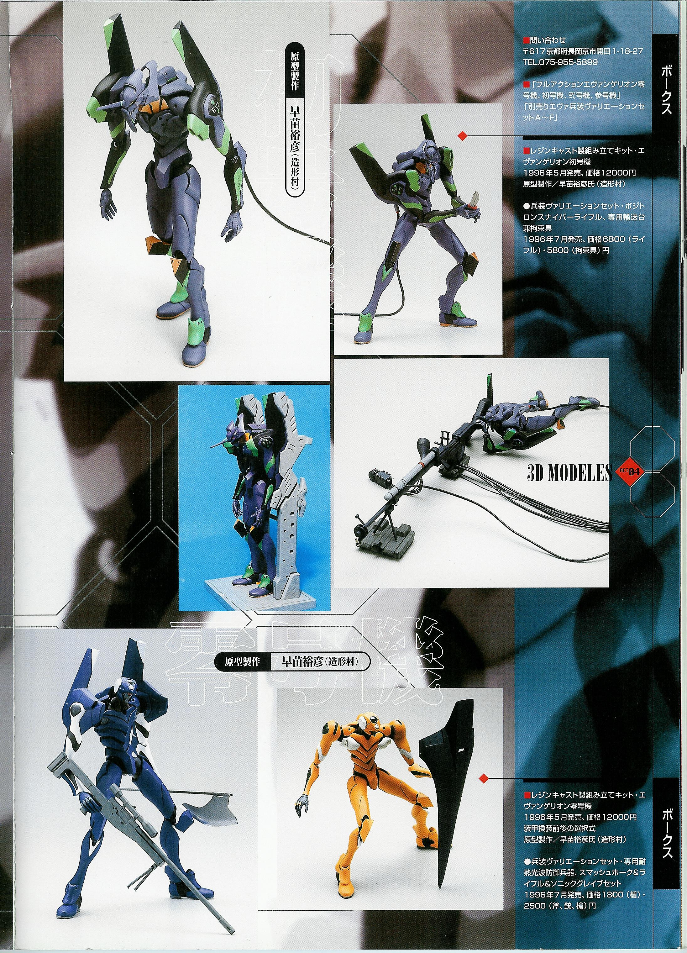 Neon Genesis Evangelion (  ) / Atrbook - ADAM / maxiol_ADAM_85608_.jpg