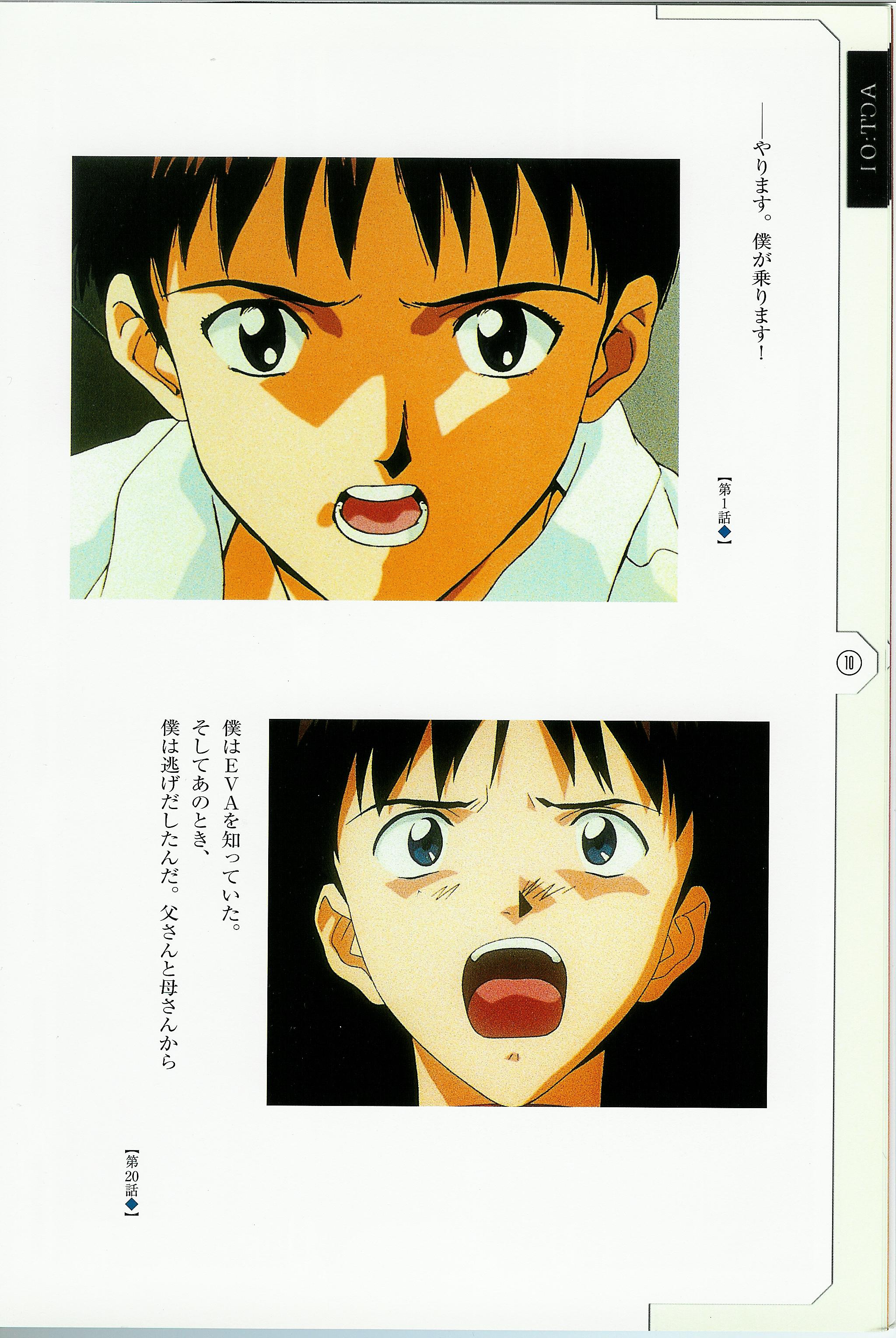 Neon Genesis Evangelion (  ) / Atrbook - ADAM / maxiol_ADAM_85617_.jpg