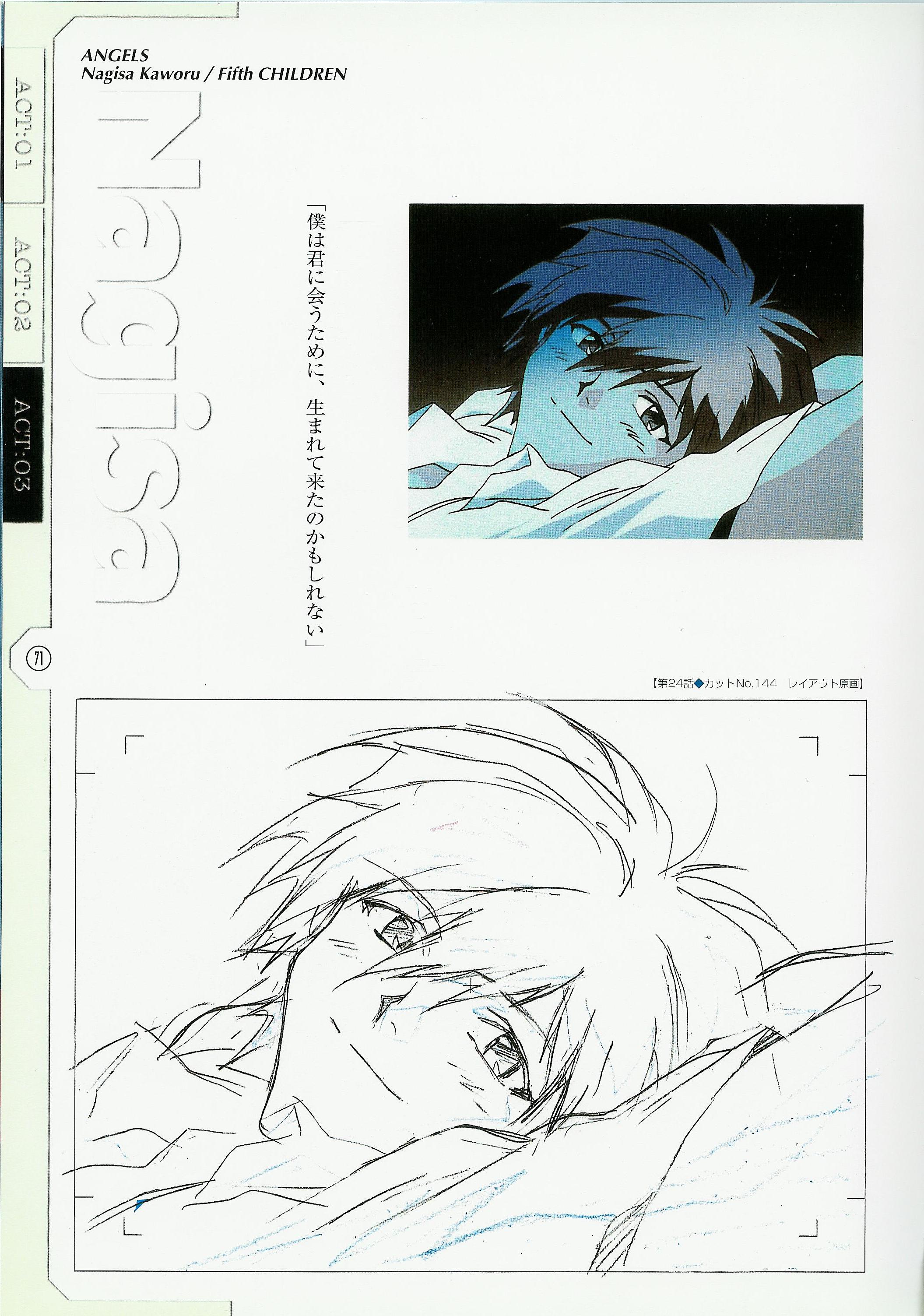 Neon Genesis Evangelion (  ) / Atrbook - ADAM / maxiol_ADAM_85623_.jpg