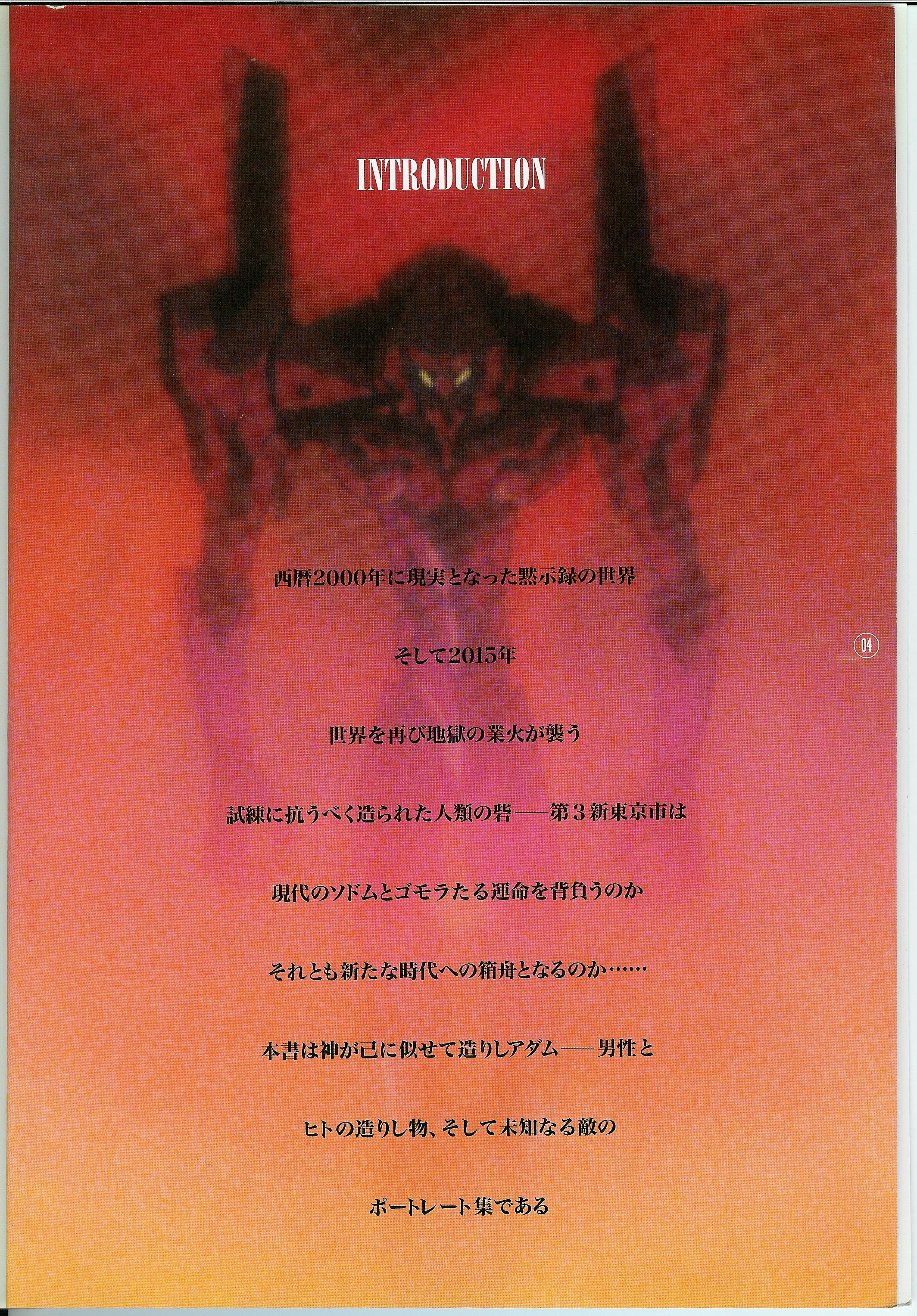 Neon Genesis Evangelion (  ) / Atrbook - ADAM / maxiol_ADAM_85629_.jpg