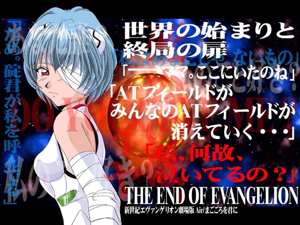 Neon Genesis Evangelion (  ) /  / maxiol_evangelion_84661_.jpg