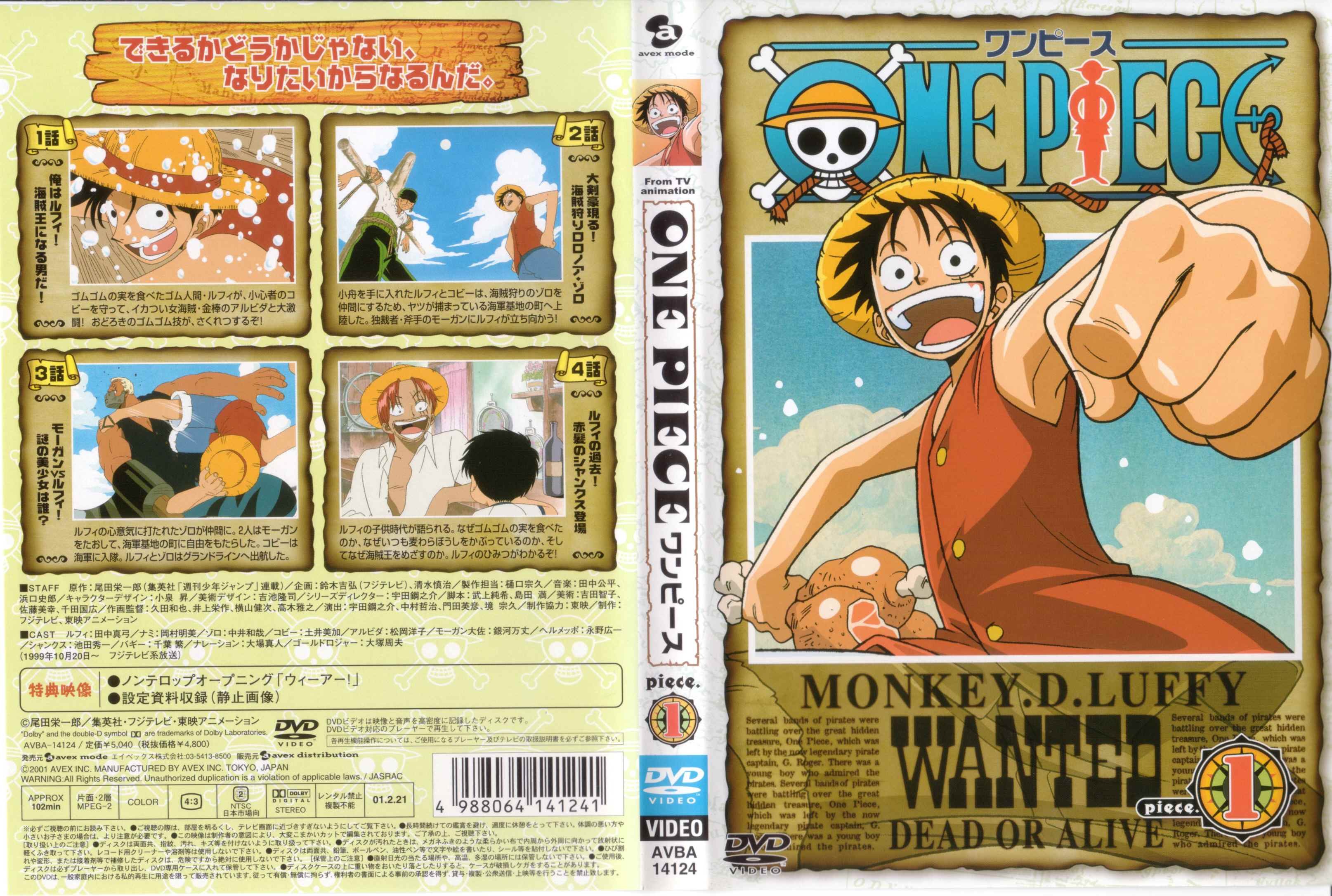 One Piece / ワンピース /  / maxiol_one_piece_scans_196282_.jpg