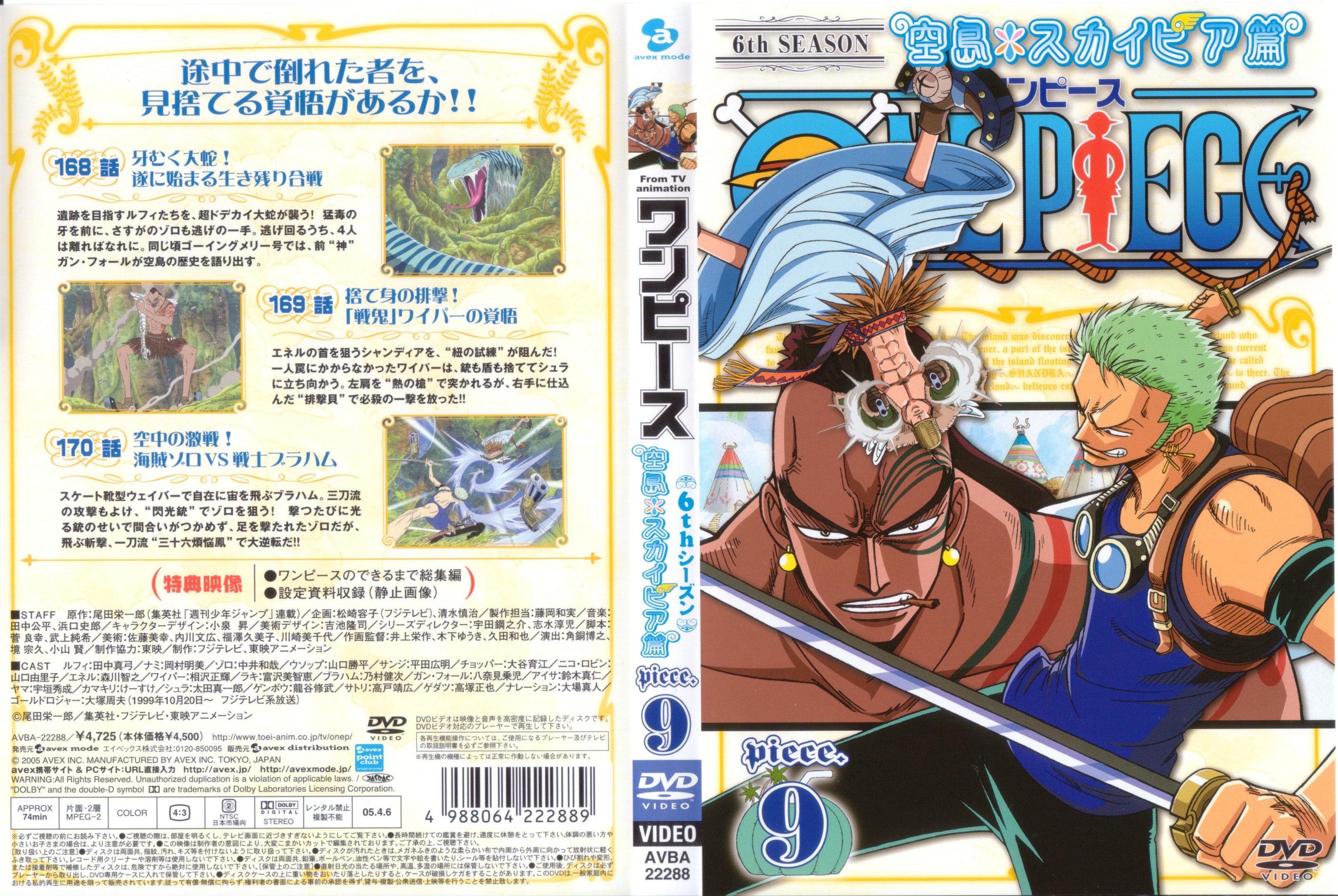 One Piece / ワンピース /  / maxiol_one_piece_scans_196288_.jpg