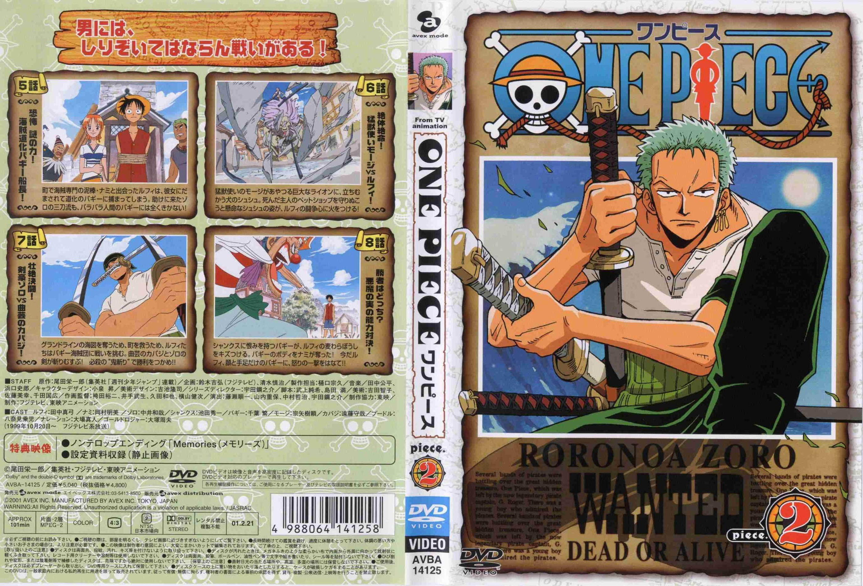 One Piece / ワンピース /  / maxiol_one_piece_scans_196301_.jpg