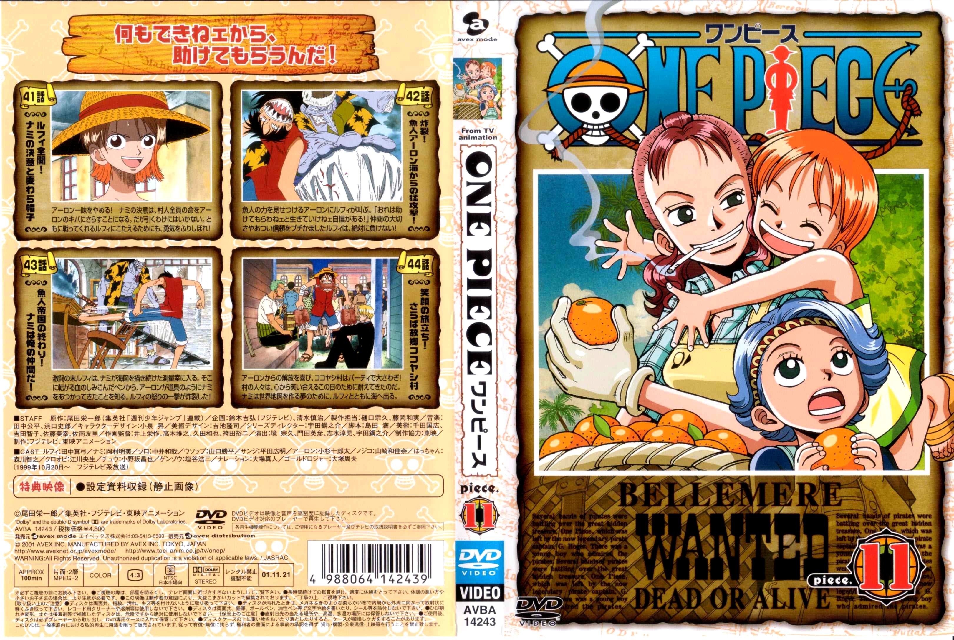 One Piece / ワンピース /  / maxiol_one_piece_scans_196321_.jpg