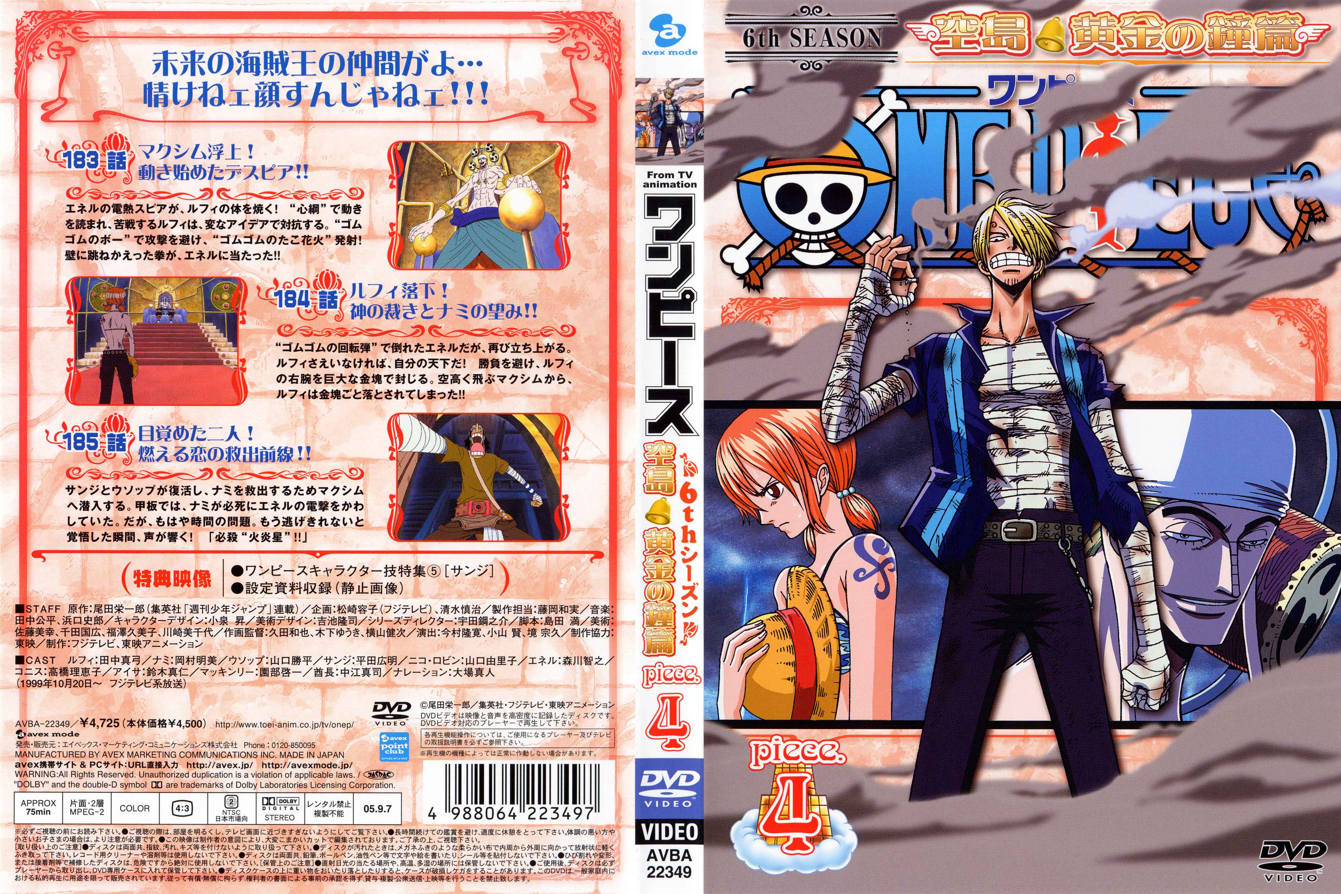 One Piece / ワンピース /  / maxiol_one_piece_scans_196328_.jpg