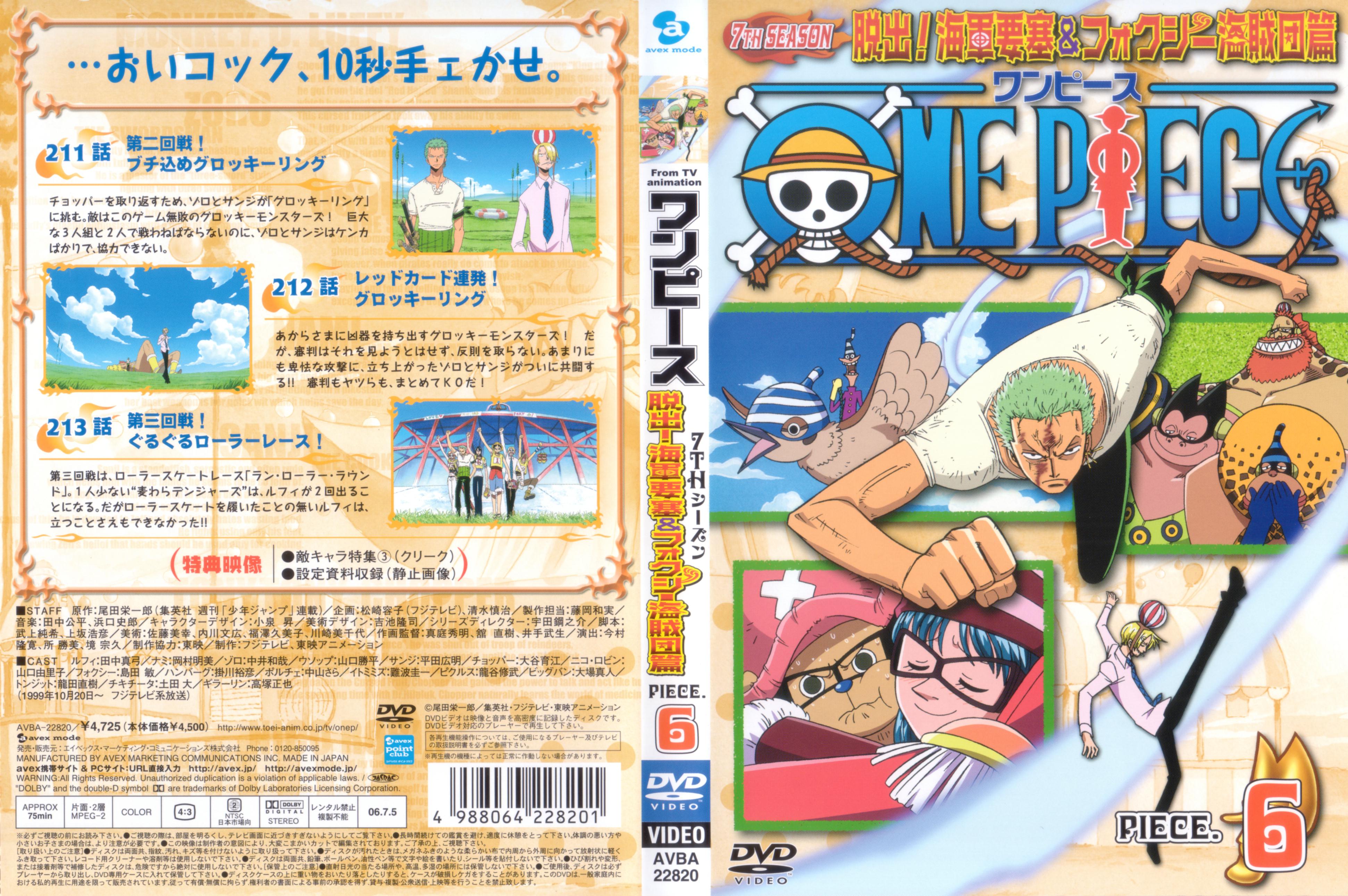One Piece / ワンピース /  / maxiol_one_piece_scans_196334_.jpg