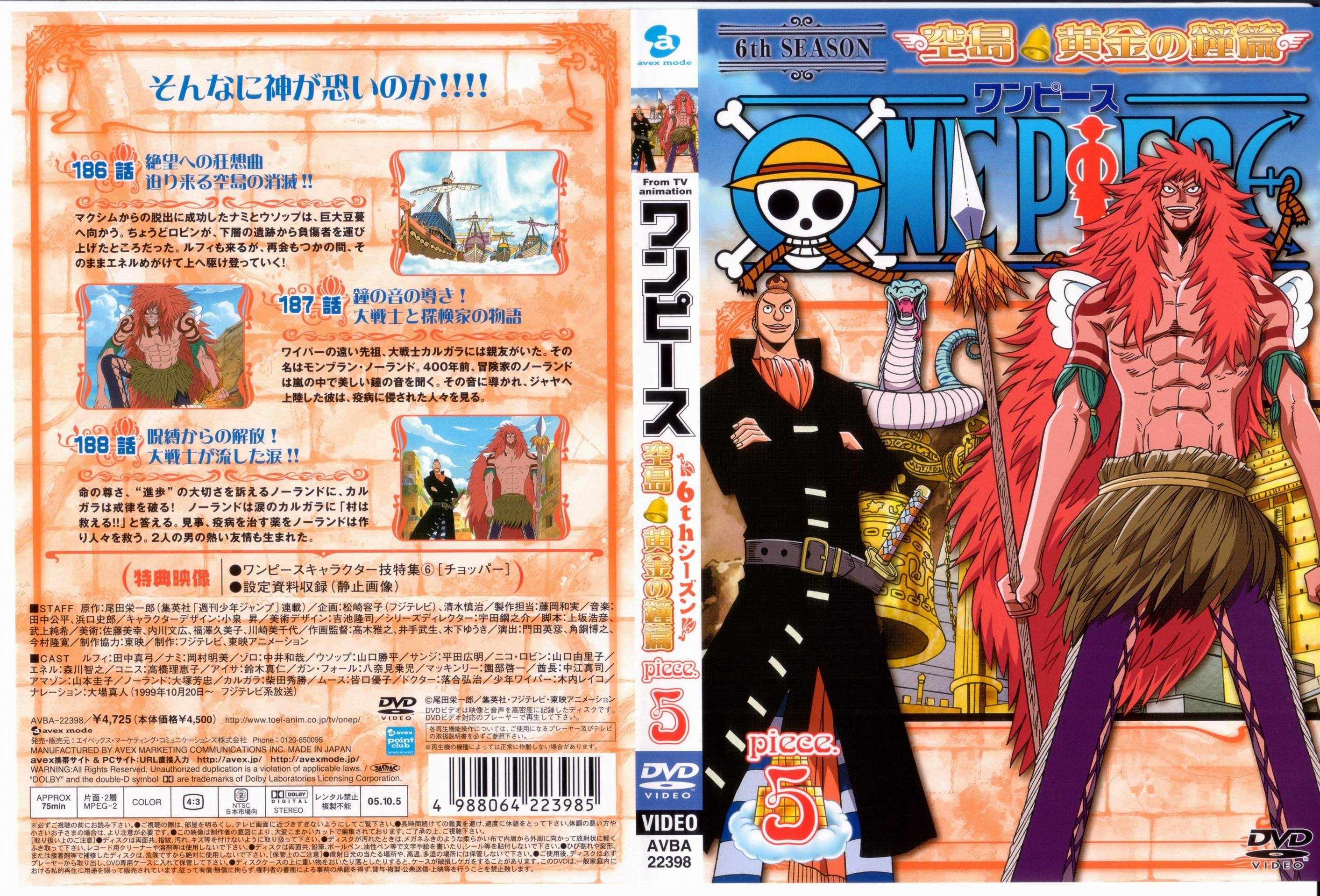 One Piece / ワンピース /  / maxiol_one_piece_scans_196365_.jpg